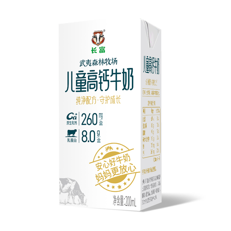 兒童高鈣奶